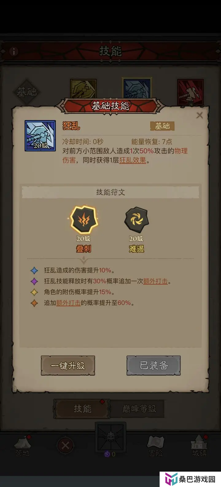英雄没有闪手游