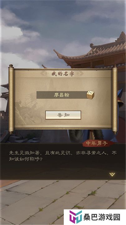 奇兵谋略手游