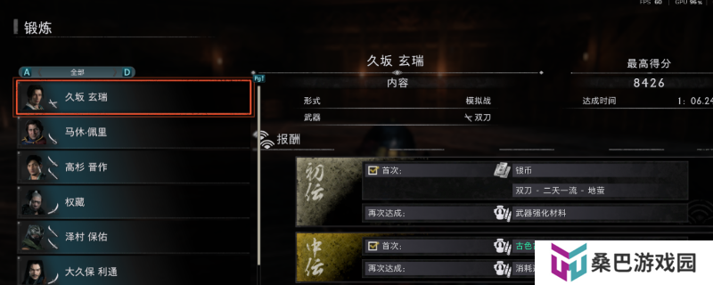 《浪人崛起》打久坂玄瑞攻略分享