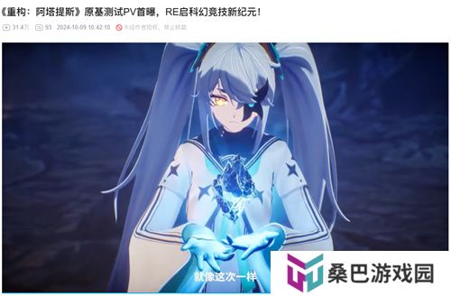《重构：阿塔提斯》试玩会**落幕 10.16正式开启