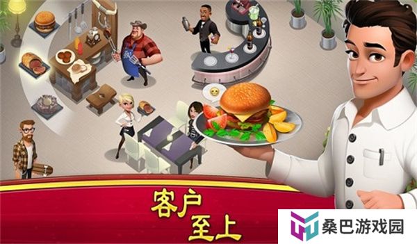 大厨世界安卓版