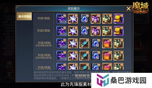 兄弟一起赢！魔域口袋版最新军团战奖励揭秘