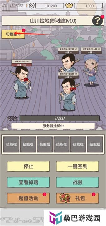 侠客游手机版