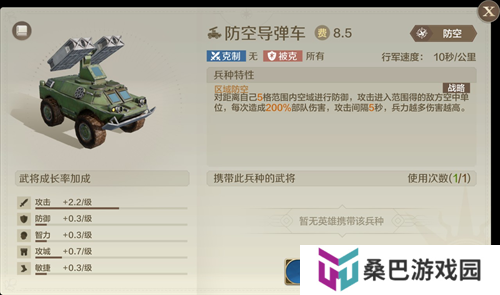 它居然拿出了东风快递？《世界启元》海陆空兵种究竟有多好玩