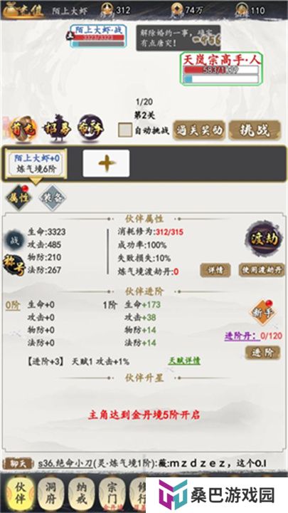 鹰击苍穹0.1折版