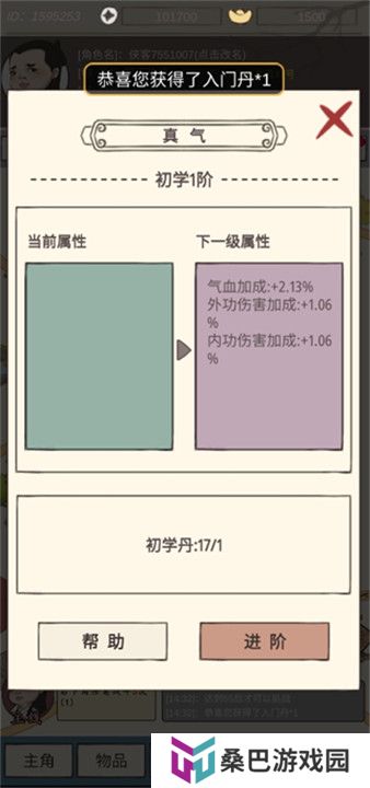 侠客游手机版