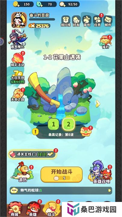 魔宠降临