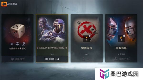 战术行动