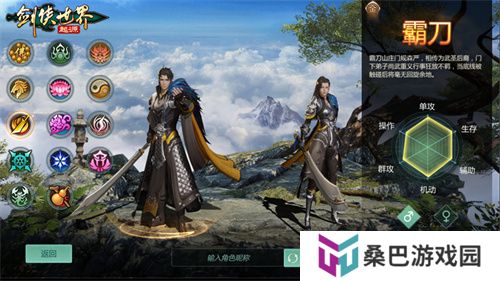 新门派霸刀！《剑侠世界：起源》新资料片10月23日上线