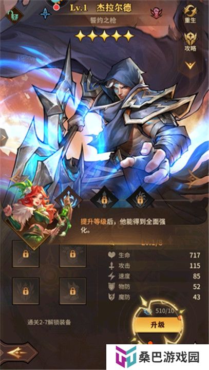 女武神战纪手游