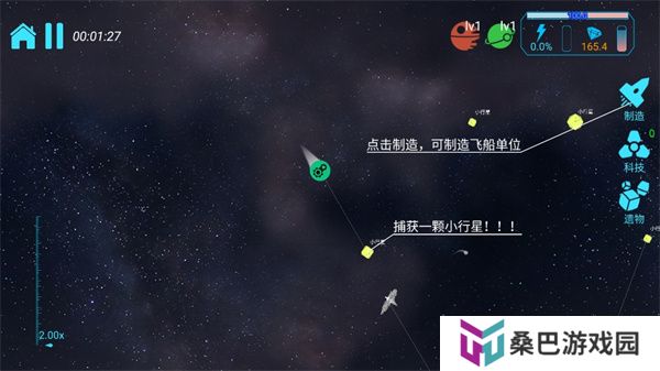 引力线流星