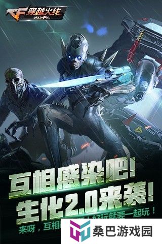 穿越火线枪战王者互通版截图
