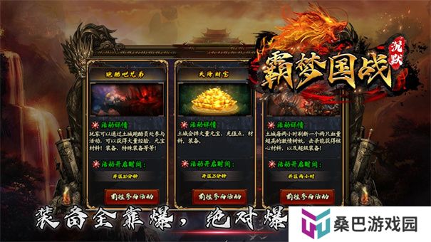 刀刀7777亿传奇推荐 高配高倍暴击传奇