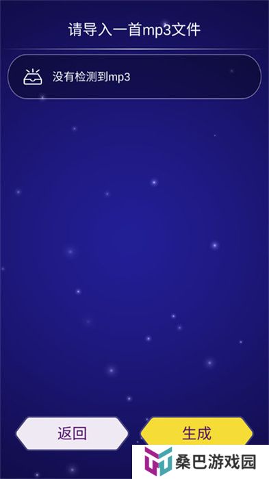 点点节奏安卓版