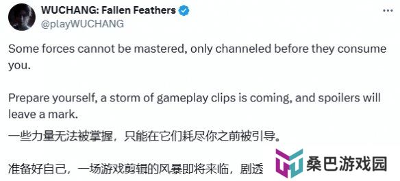 《明末：渊虚之羽》性感女主新截图:和恐怖人脸怪对决