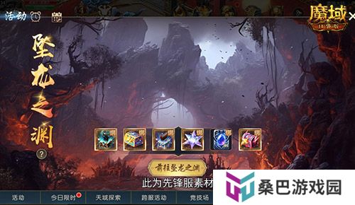 新副本！夺城战！魔域口袋版全新片区玩法上线！