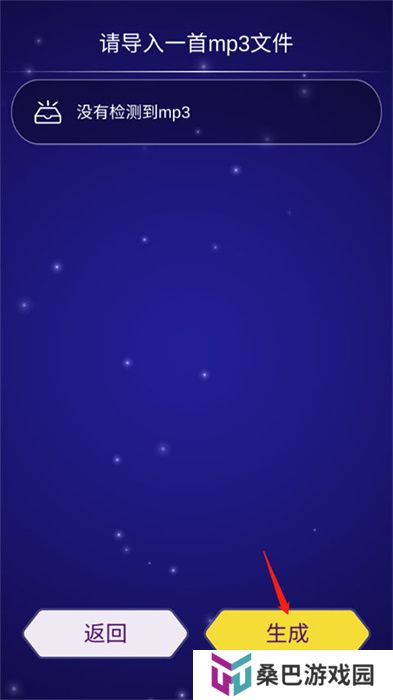 点点节奏安卓版