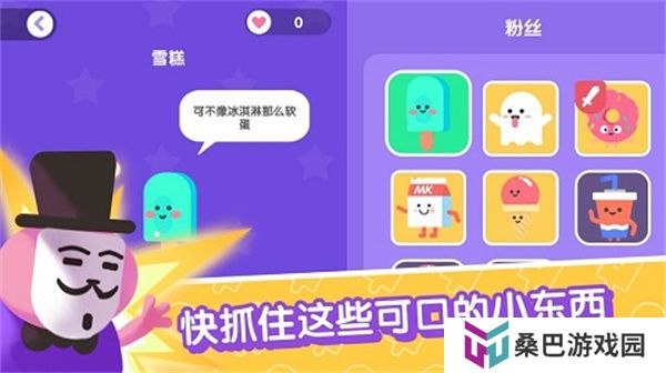 宇宙巨星为粉丝而战手游