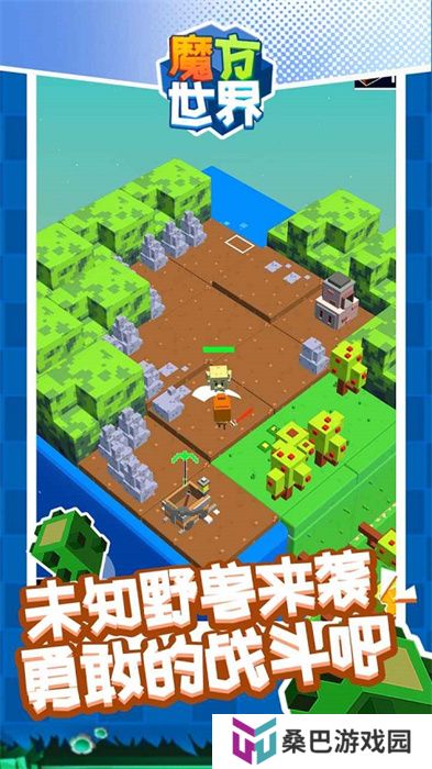 魔方世界安卓版