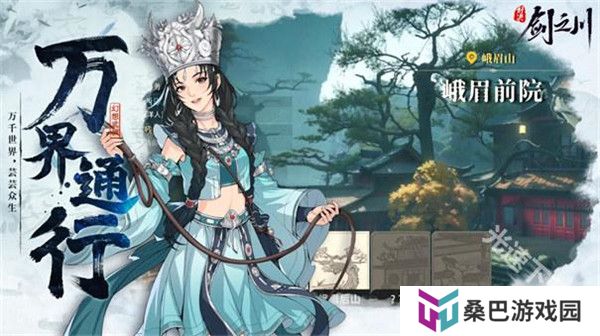对决剑之川手机版