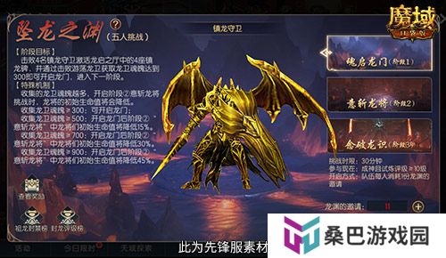 新副本！夺城战！魔域口袋版全新片区玩法上线！