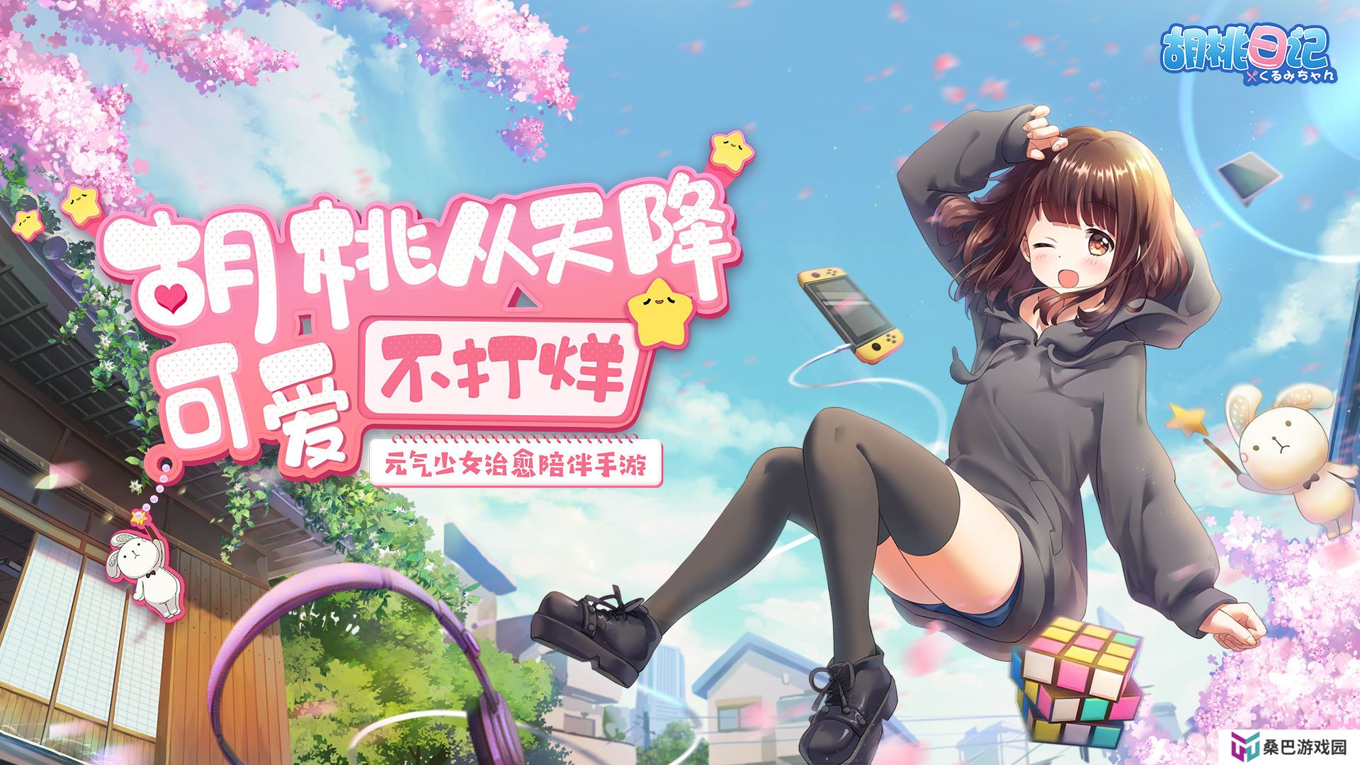 适合女生玩的不用实名认证的游戏推荐 可以点开就玩的