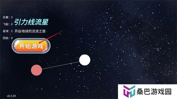 引力线流星