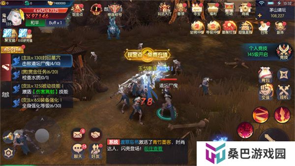 永夜魔君手游