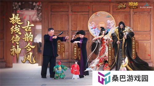 《魔域口袋版》与海丝泉州文旅之声展开深度合作，带您领略世遗泉州海丝古韵