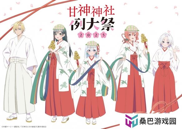 《结缘甘神神社》Blu-ray第四卷封面插图及特典情报解禁