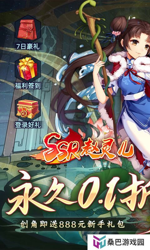 仙剑奇侠传五0.1折
