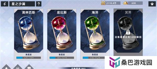 星神少女安卓版