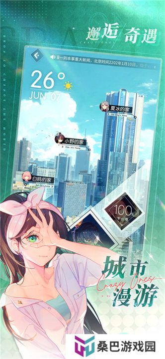 奇点时代手机版