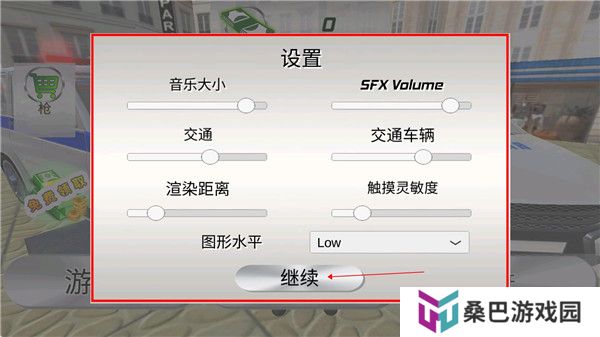 美国**模拟器安卓版下载截图
