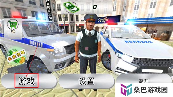 美国**模拟器安卓版下载截图