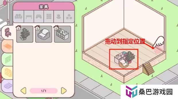 袖珍爱情手游