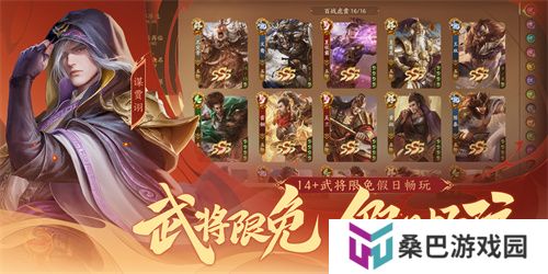 《三国杀十周年》忠义篇9月28日上线，「神黄忠」一箭开天！福利活动不停歇！
