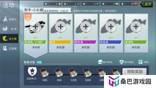 钓鱼大咖手游