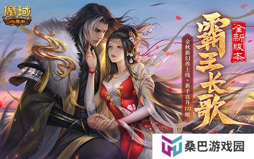 丝海寻古，域韵今风！ 跟随《魔域口袋版》感受泉州文化魅力