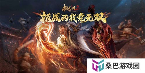 《极无双2》2周年庆典直播来袭！全新彩金将陆逊登场！