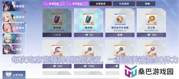 星神少女安卓版