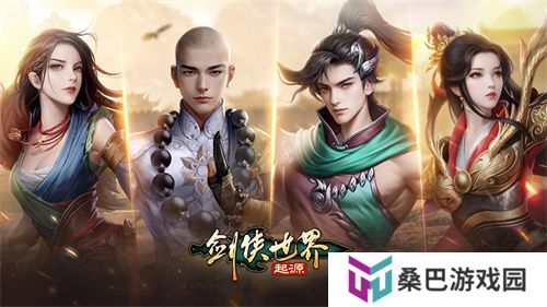 刀风破万敌！《剑侠世界：起源》新门派即将登场