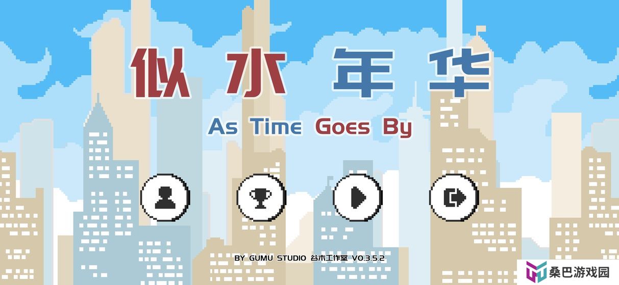 模拟人生各个阶段的文字游戏推荐  文字解谜冒险