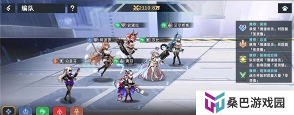 星神少女安卓版