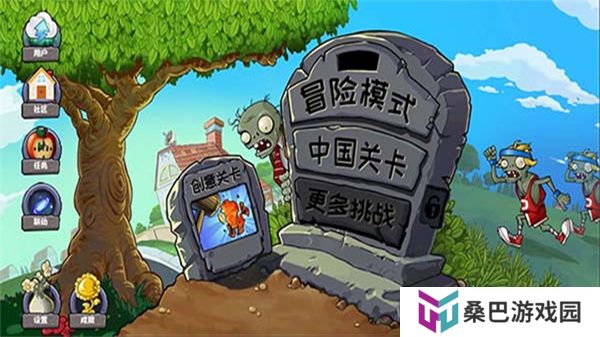 植物大战僵尸精华版本