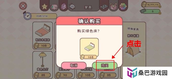 袖珍爱情手游