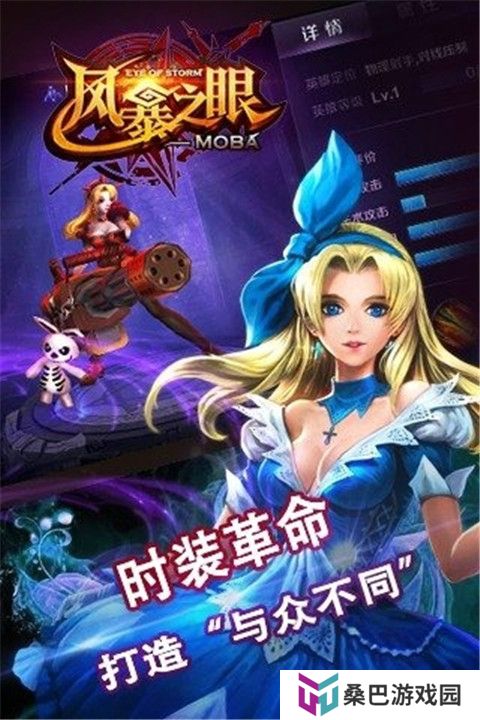 风暴之眼安卓版