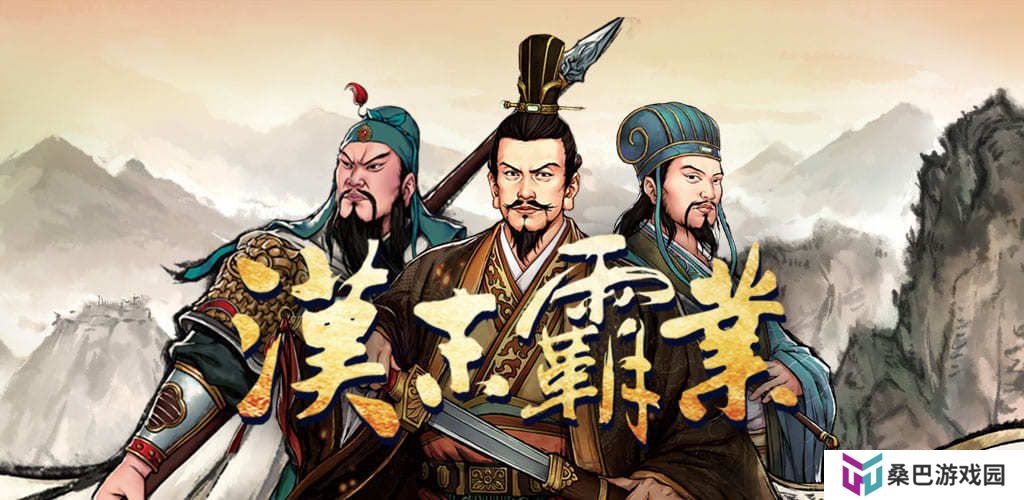 三国战争策略游戏推荐 大型策略slg 