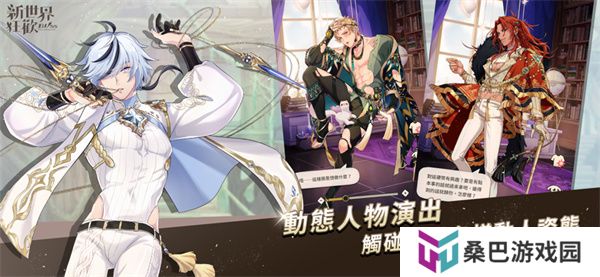 新世界狂欢最新版2025