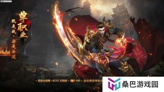 苹果和安卓系统同时玩的传奇推荐  三职业传奇